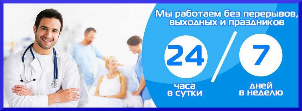 Вывод из запоя на дому Вывод из запоя на дому